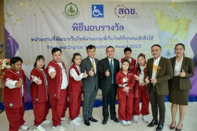 รางวัล TDA : Thailand Digital Accessibility Award 2023