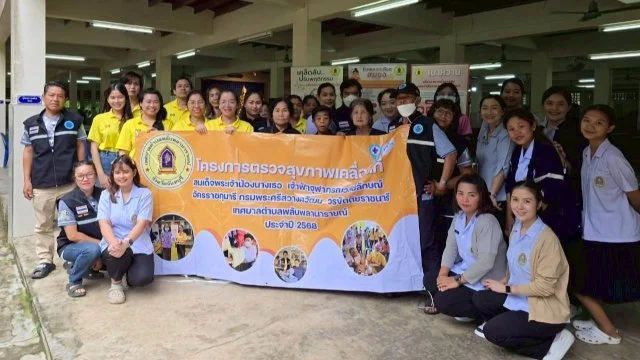 🏵 โครงการตรวจสุขภาพเคลื่อนที่ สมเด็จพระเจ้าน้องนางเธอ เจ้าฟ้าจุฬาภรณ วลัยลักษณ์ อัครราชกุมารี กรมพระศรีสวางค วัฒนวรขัตติยราชนารี ประจําปีงบประมาณ 2568