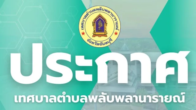 แผนการดำเนินงานประจำปีงบประมาณ พ.ศ. 2569