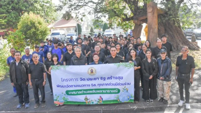 กิจกรรม “รวมพลังสร้างสัปปายะสู่วัดด้วยวิถี 5 ส เพื่อเฉลิมพระเกียรติและถวายเป็นพระราชกุศลเนื่องในวันเฉลิมพระชนมพรรษาของพระบาทสมเด็จพระเจ้าอยู่หัวและพระบรมวงศานุวงศ์ ประจำปี 2568