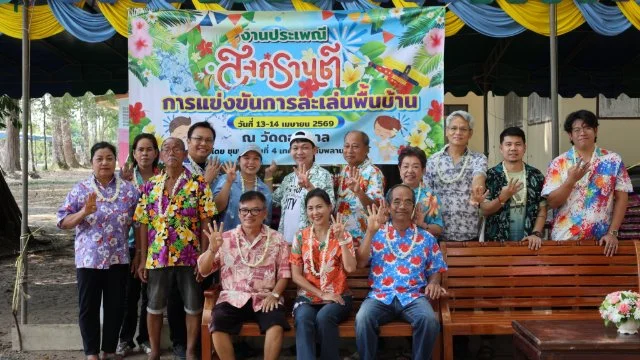 งานประเพณีสงกรานต์ การแข่งขันการละเล่นพื้นบ้าน ณ วัดดอนตาล