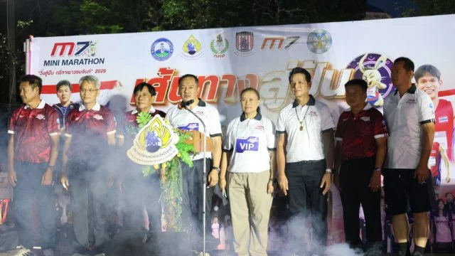 กิจกรรม เดิน-วิ่งการกุศล วิ่งสู่ฝัน กรีฑาจันท์ “M-seven Mini Marathon 2026”