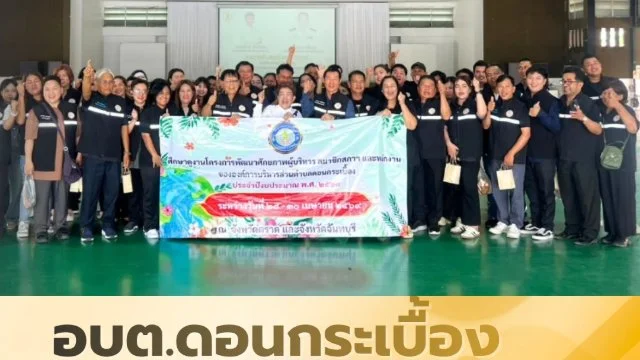 ต้อนรับคณะศึกษาดูงานจากองค์การบริหารส่วนตำบลดอนกระเบื้อง จังหวัดราชบุรี