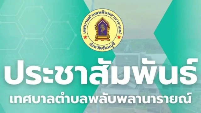 แจ้งเตือนปริมาณฝนตก..ข้อควรระวังและแนวทางปฎิบัติ