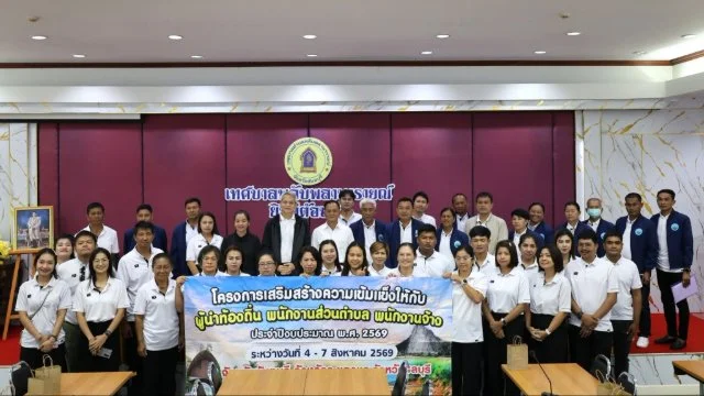 ต้อนรับคณะศึกษาดูงาน  องค์การบริหารส่วนตำบลเกาะหลัก จังหวัดประจวบคีรีขันธ์