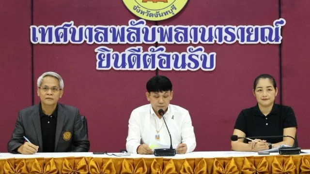 ประชุมชี้แจงงบประมาณรายจ่ายประจำปีงบประมาณ พ.ศ.2570 ของเทศบาลตำบลในพื้นที่กลุ่มภาคจังหวัด 2 รวม 95 แห่ง ต่อคณะกรรมาธิการวิสามัญพิจารณาร่างพระราชบัญญัติงบประมาณรายจ่ายประจำปีงบประมาณ พ.ศ.2570 สภาผู้แทนราษฎร