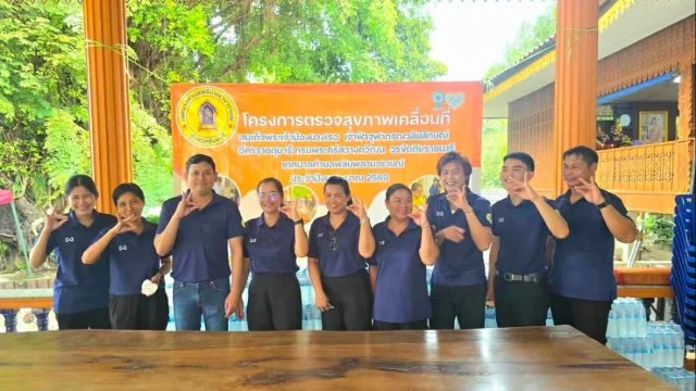 โครงการตรวจสุขภาพเคลื่อนที่ สมเด็จพระเจ้าน้องนางเธอ เจ้าฟ้าจุฬาภรณ วลัยลักษณ์ อัครราชกุมารี กรมพระศรีสวางค วัฒนวรขัตติยราชนารี ประจําปีงบประมาณ 2569