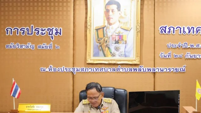 ประชุมสภาเทศบาลตำบลพลับพลานารายณ์ สมัยวิสามัญ สมัยที่ ๒ ประจำปี พ.ศ. ๒๕๖๙