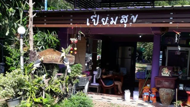 บ้านเปี่ยมสุข