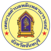 Logo พลับพลานารายณ์